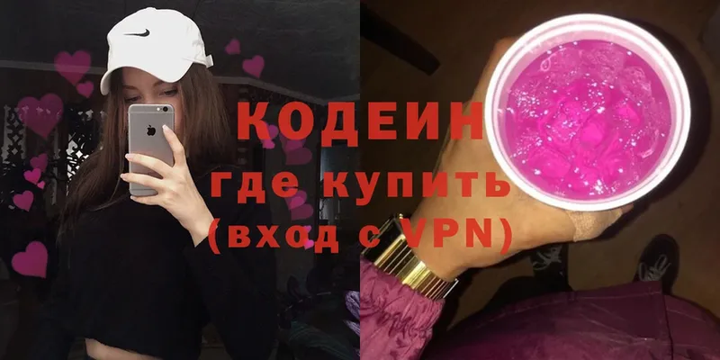 площадка состав  Заречный  Кодеин Purple Drank  кракен вход 