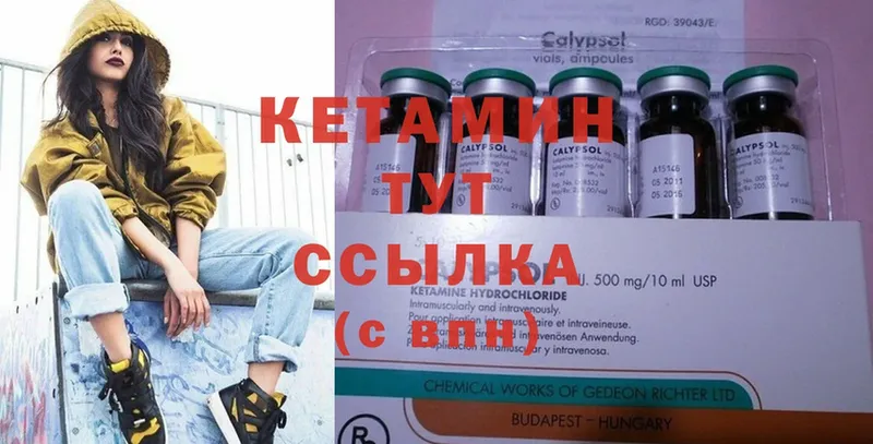 Кетамин ketamine  Заречный 