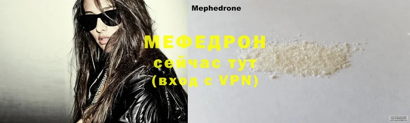 МЯУ-МЯУ mephedrone  купить  цена  Заречный 