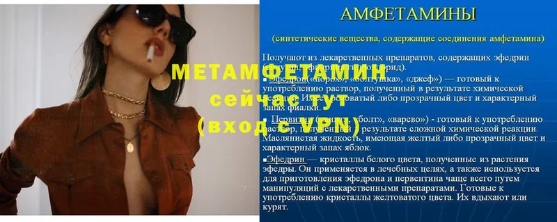 МЕТАМФЕТАМИН винт  Заречный 